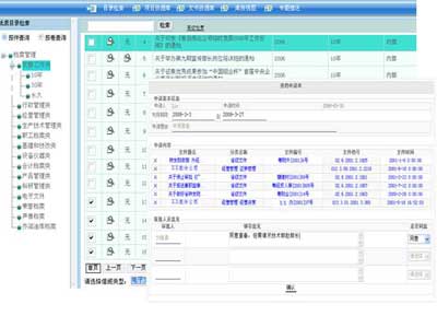 采購管理倉庫管理帳務系統(tǒng)制作定制