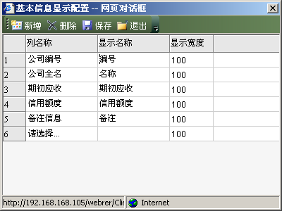 營(yíng)口分銷系統(tǒng)開發(fā)定制