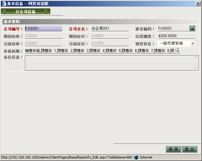 營(yíng)口分銷系統(tǒng)開發(fā)定制