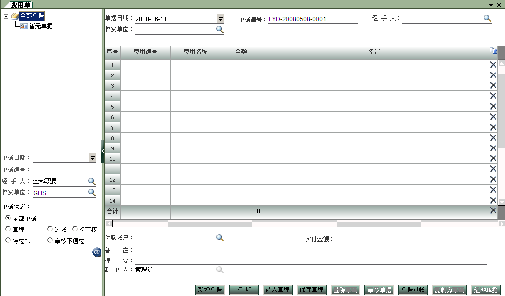 企業(yè)財務管理分銷系統(tǒng)定制開發(fā)