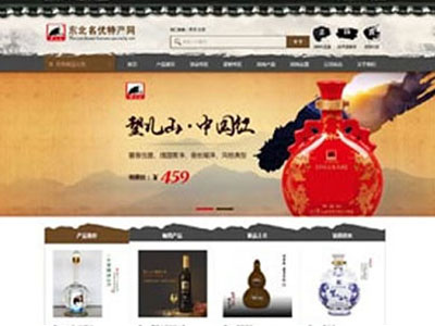 酒水商城特產(chǎn)網(wǎng)商城系統(tǒng)平臺開發(fā)定制