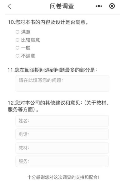 小程序評價系統(tǒng)功能定制考核打分微信小程序制作  小程序評價系統(tǒng)制作，功能定制開發(fā)，板塊新增功能定制，公司  考核打分微信小程序,政務(wù)服務(wù)評價打分，政務(wù)中心窗口服務(wù)評價，掃碼評分，微信現(xiàn)場打分小程序， 在活動現(xiàn)場，評委通過手機、平板等設(shè)備，直接為臺上參賽選手評分，評分直接在大屏幕顯示。   想要制作微信小程序中商品的評價，功能或者是服務(wù)的評價技術(shù)方法，有很多種可以實現(xiàn)，那么具體可以怎么實現(xiàn)可以聯(lián)系微信小程序開發(fā)公司，進行開發(fā)開發(fā)制作，微信小程序評價類型有五星級等相關(guān)功能實現(xiàn)。  現(xiàn)場立刻掃碼評分,如何制作評分小程序? 多場景應(yīng)用，智能在線評分系統(tǒng)，助力競賽與服務(wù)提升，隨著數(shù)字化時代的迅猛發(fā)展，智能在線評分系統(tǒng)在各個領(lǐng)域中正發(fā)揮著越來越廣泛的作用。  解決方案服務(wù)內(nèi)容，評價小程序開發(fā)，系統(tǒng)高端網(wǎng)頁設(shè)計，前端制作，網(wǎng)站后臺開發(fā)，項目背景，評價系統(tǒng)是一種能夠收集用戶對產(chǎn)品，服務(wù)或體驗評價的工具。.jpg