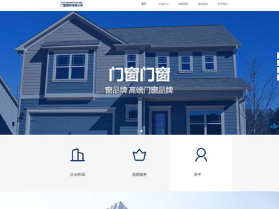 營口門窗建材有限公司網(wǎng)站制作-案例